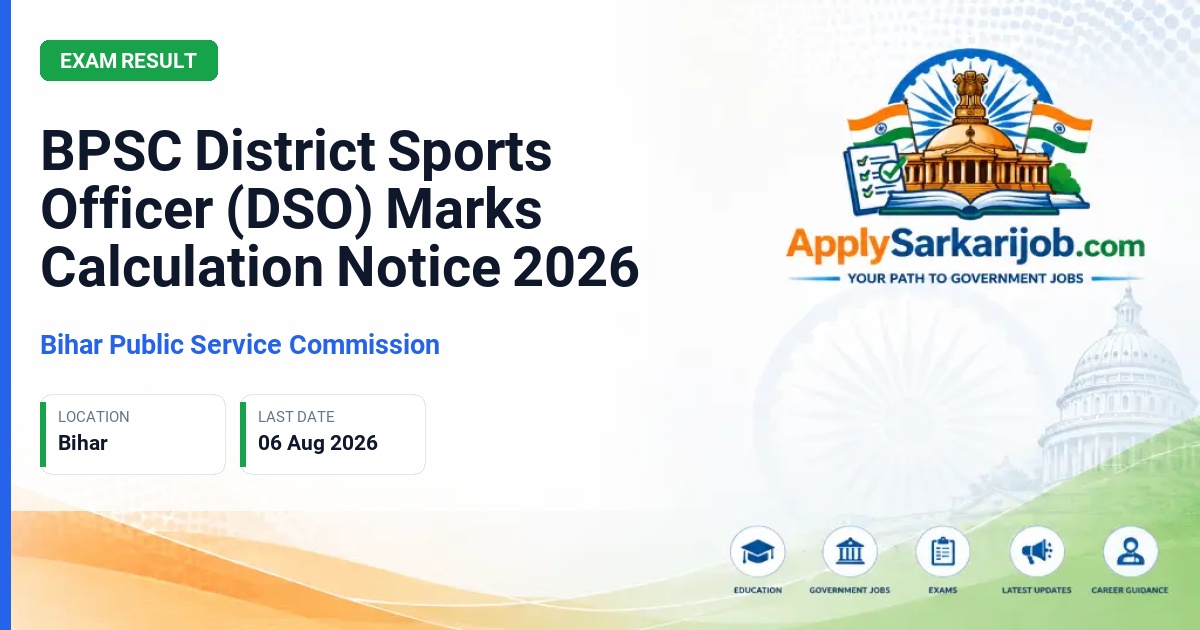 Bihar Public Service Commission (BPSC) - District Sports Officer, Assistant Director (Sports), Assistant Director (Youth), Lecturer Official Notification Poster & Schedule